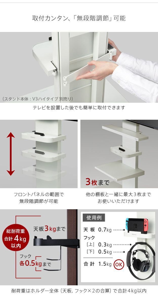取り付け簡単、無段階調整可能