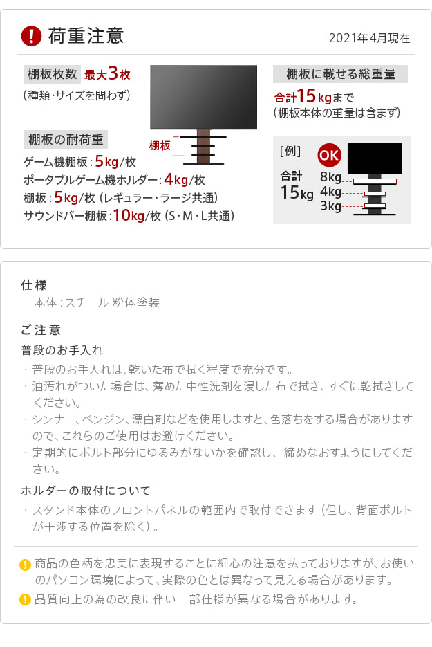 お手入れ等の注意点