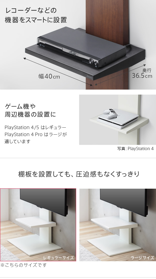 HDDレコーダーやゲーム周辺機器の設置に