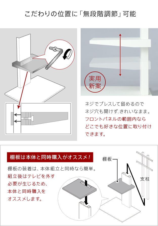 棚板は本体と同時購入がおすすめ