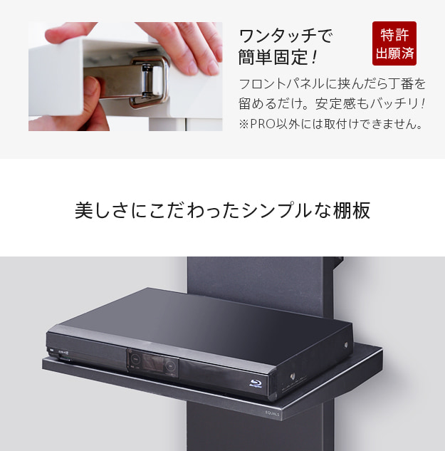 美しさにもこだわったシンプルな棚板