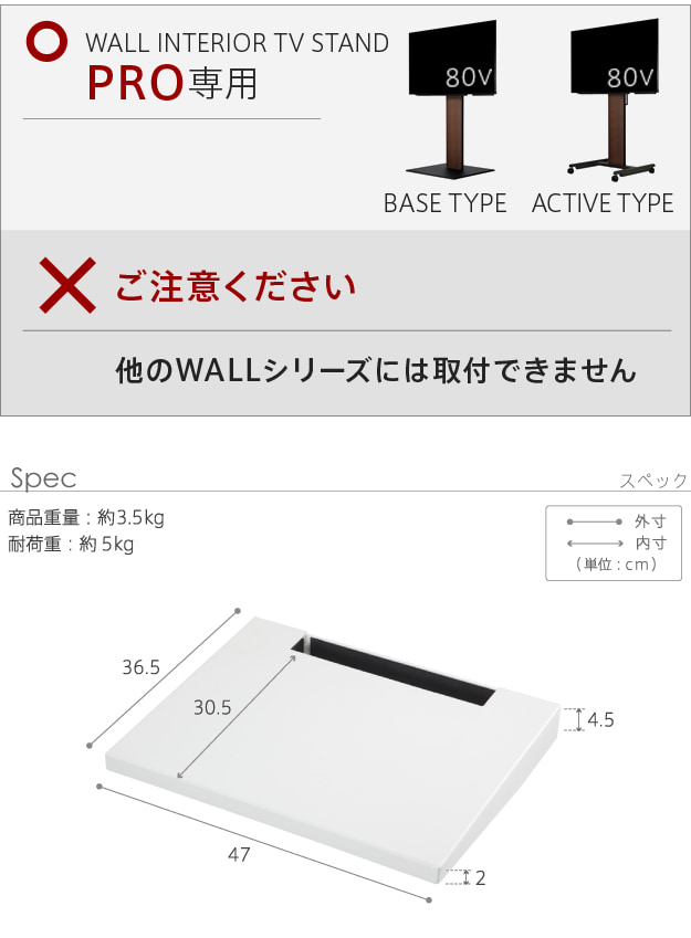 PRO専用棚板です