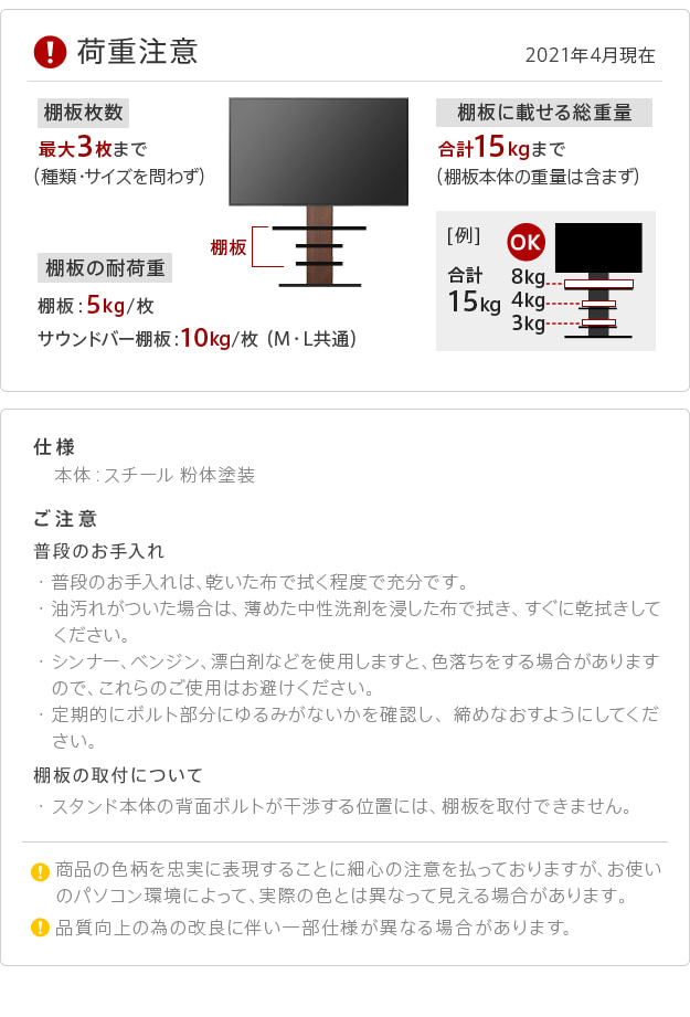 お手入れ、ご注意点など