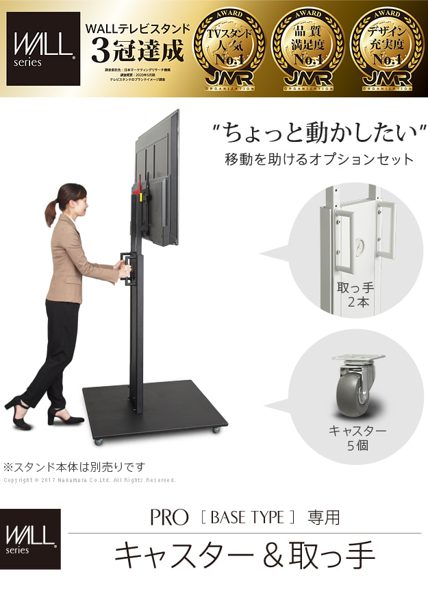 移動を助けるオプションセット