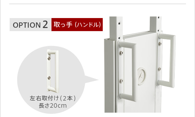 取っ手取り付け部分