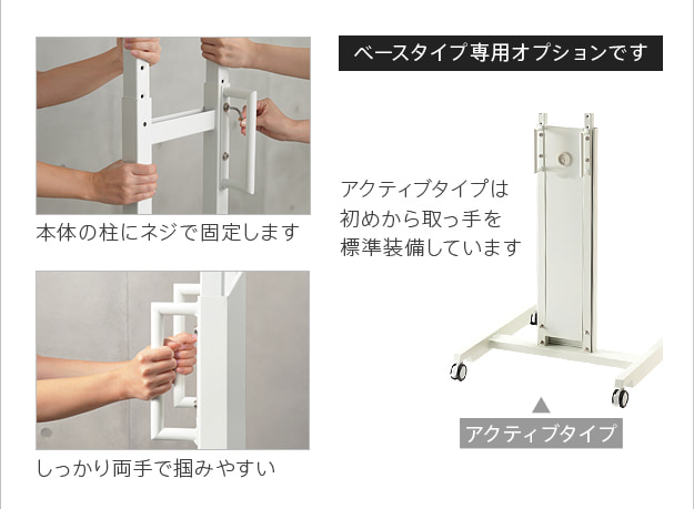 PROベースタイプ専用のオプションです