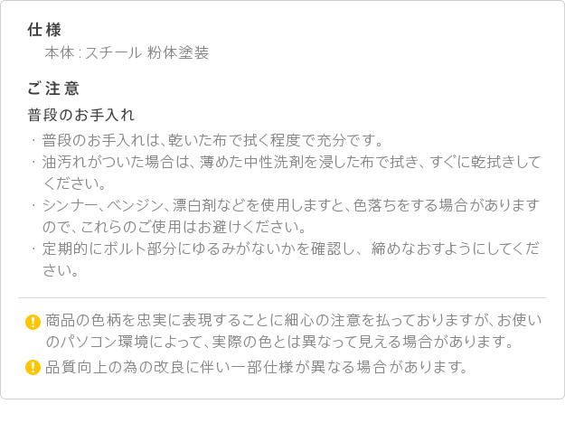 お手入れ、ご注意点など