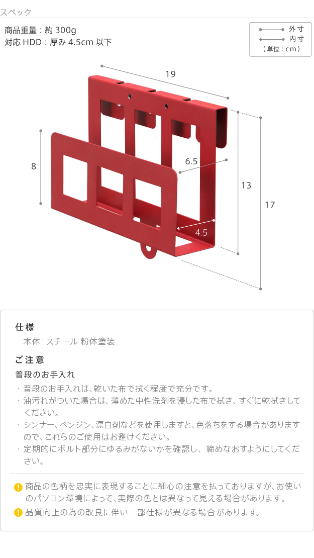 サイズ・ご注意点など