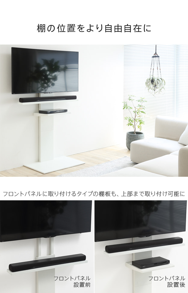 棚の位置をより自由自在に