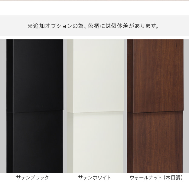追加オプションの為、色味には個体差があります