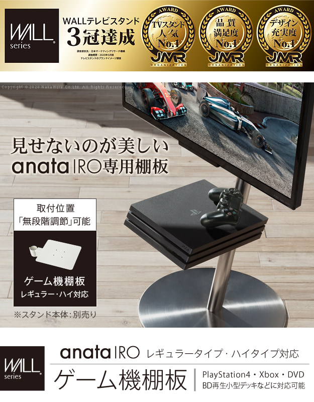 【riii】テレビスタンド WALL anataIRO レギュラータイプ WALLシリーズ anataIROレギュラー・ハイタイプ対応 ゲーム機棚板｜激安