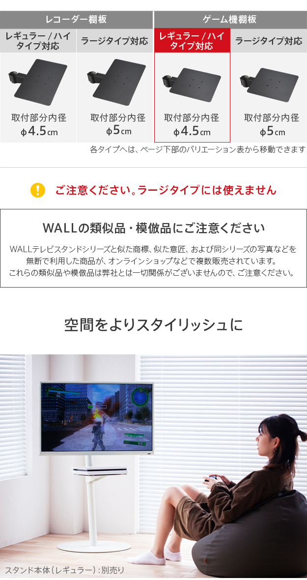 WALLシリーズ anataIROレギュラー・ハイタイプ対応 ゲーム機棚板｜激安