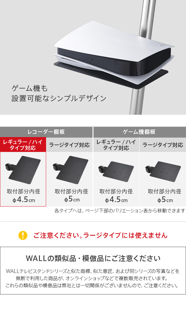 ゲーム機も設置可能なシンプルデザイン