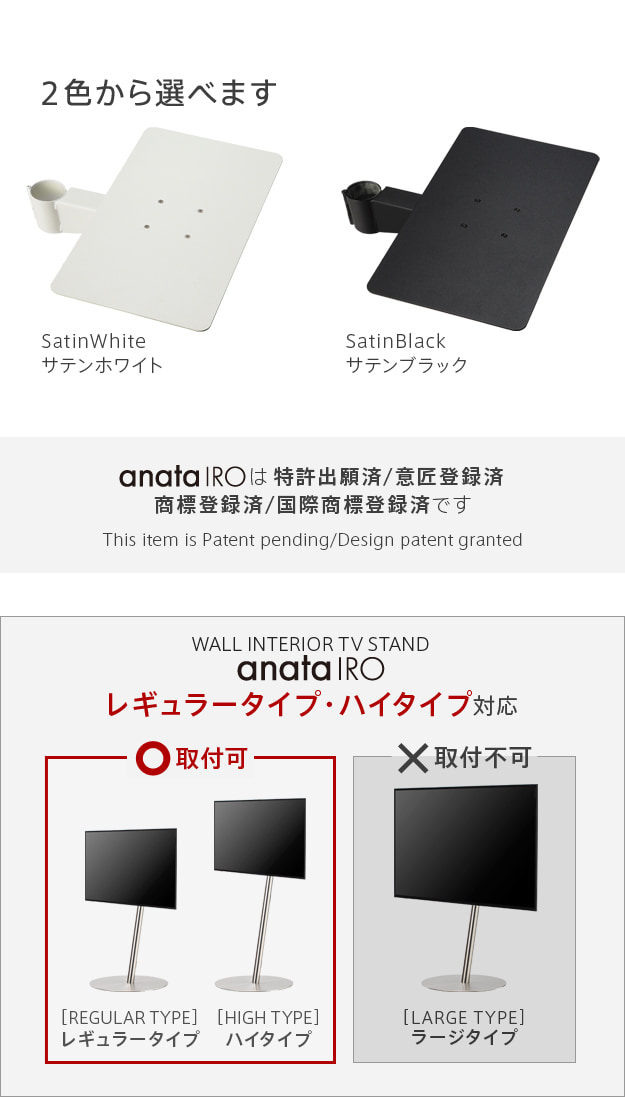 2色から選べます