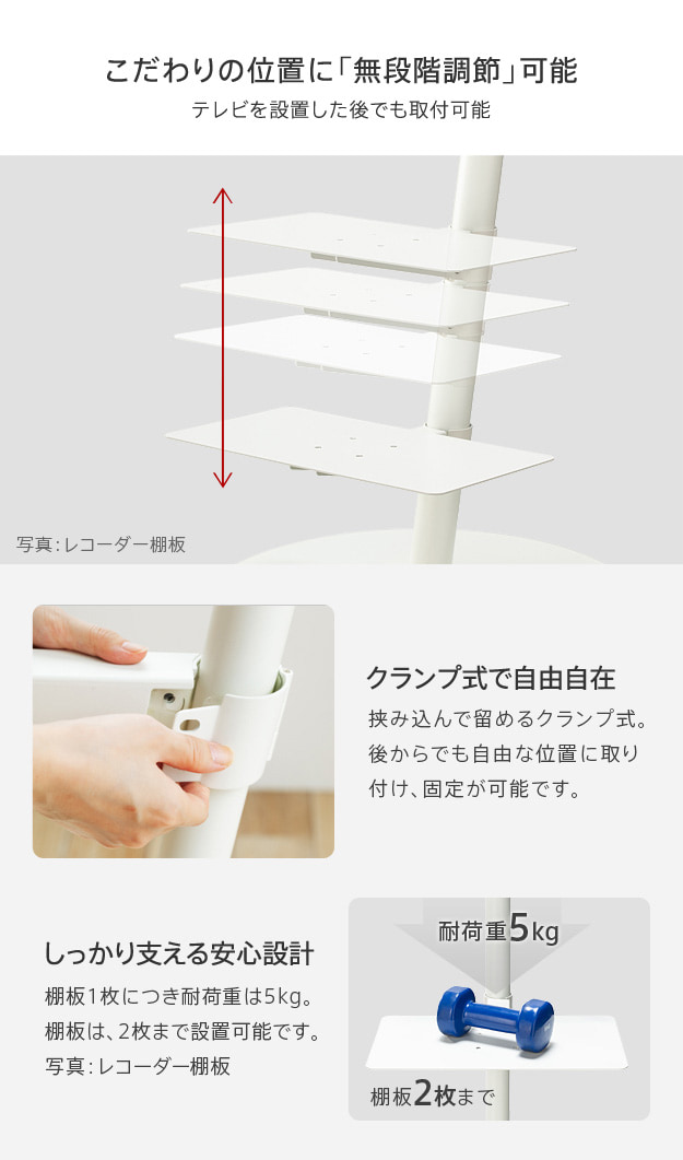 こだわりの位置に無段階調整可能