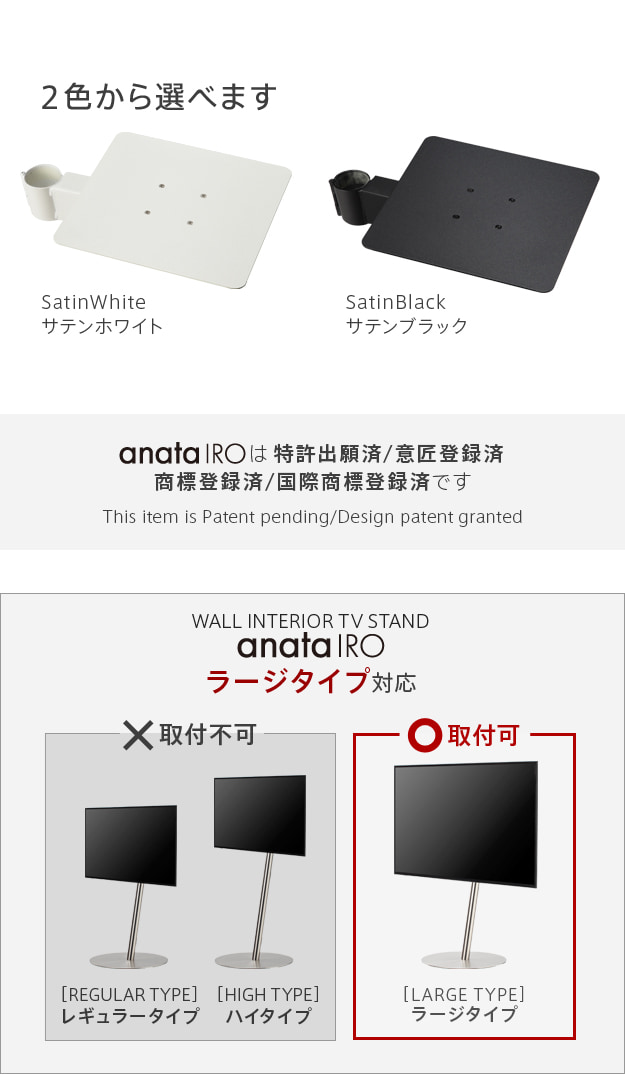 2色から選べます