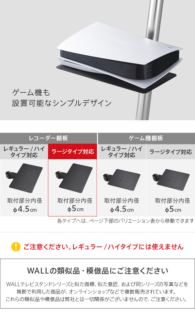 ゲーム機も設置可能なシンプルデザイン