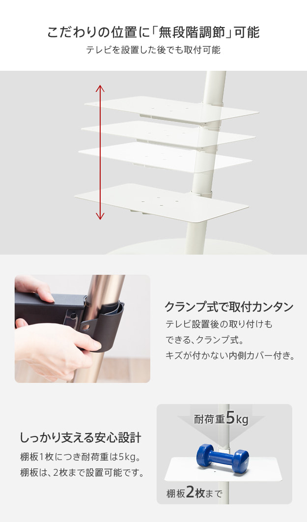 こだわりの位置に無段階調整可能