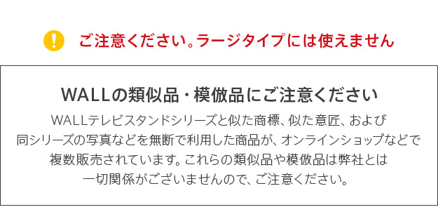ラージタイプには使えません