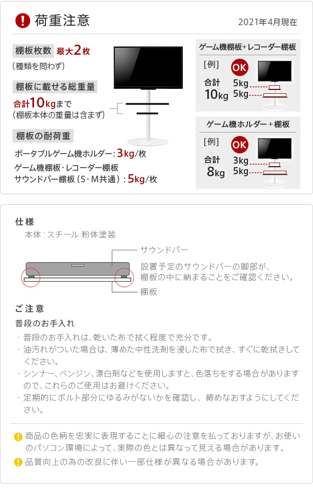 お手入れ等の注意点