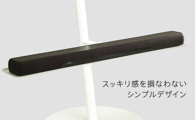 スッキリ感を損なわないシンプルデザイン