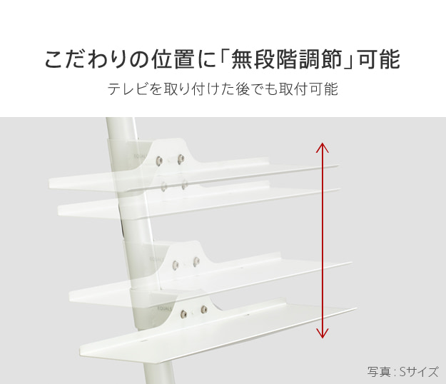 こだわりの位置に無段階調整可能