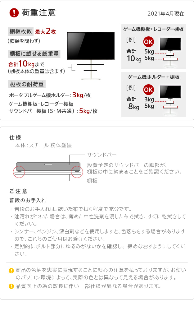 お手入れ等の注意点
