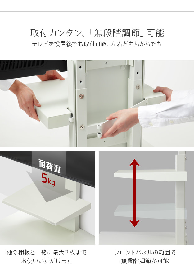 テレビ設置後でも取り付け可能