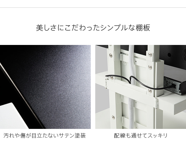 美しさにこだわったシンプルな棚板