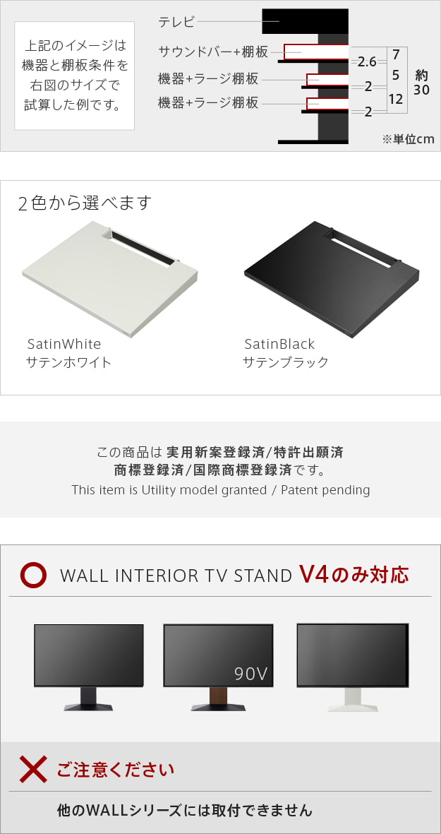 棚板設置例
