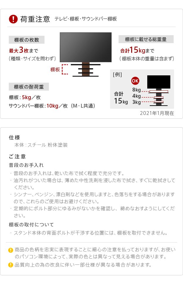 お手入れ等の注意点