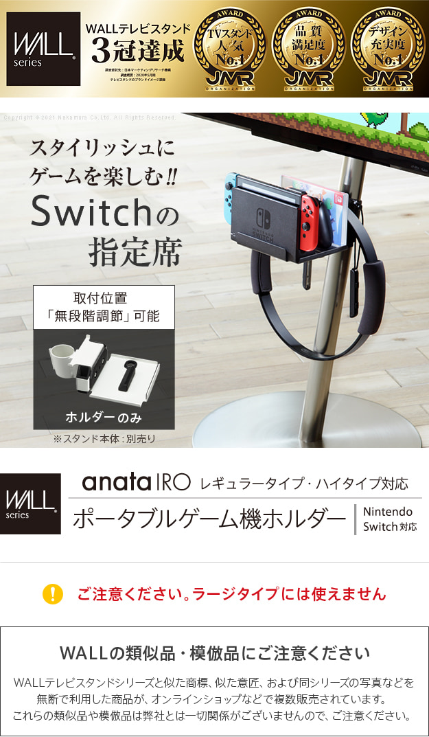 スタイリッシュにゲームを楽しむ！Switchの指定席