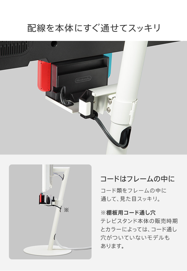 配線を本体にすぐ通せてスッキリ