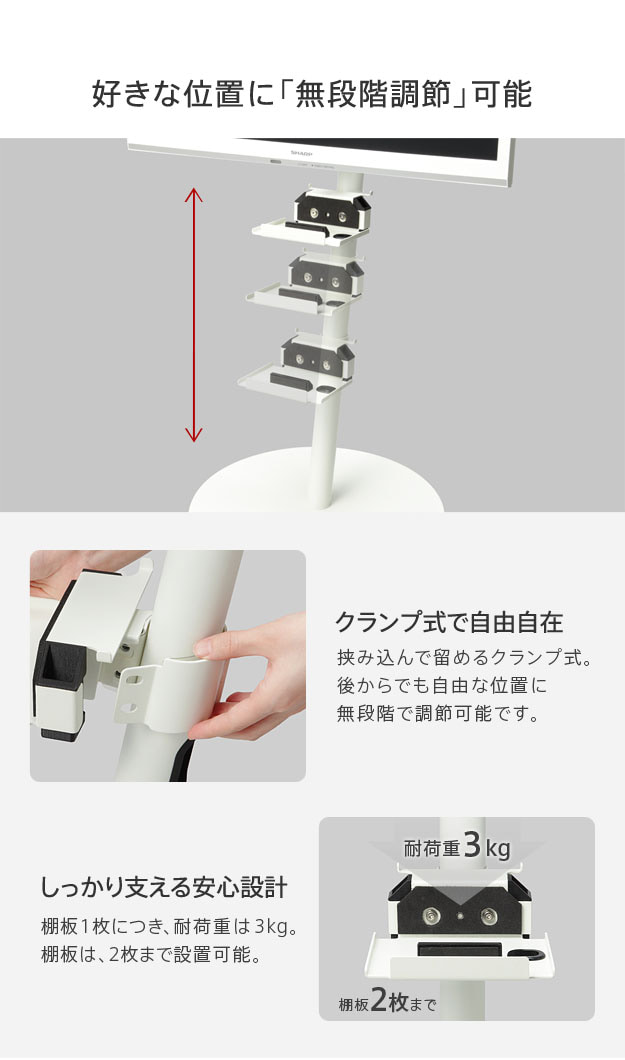 好きな位置に無段階調整可能