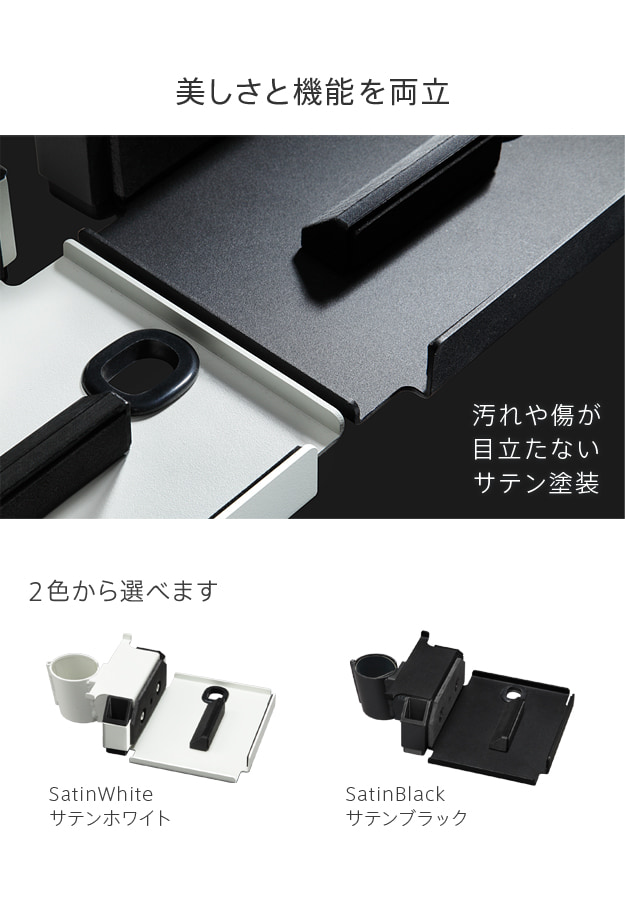 美しさと機能を両立