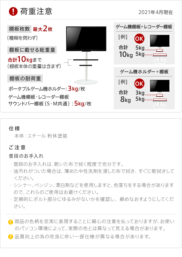 お手入れ等の注意点