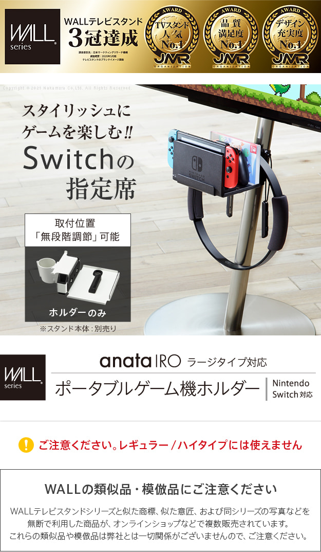 スタイリッシュにゲームを楽しむ！Switchの指定席