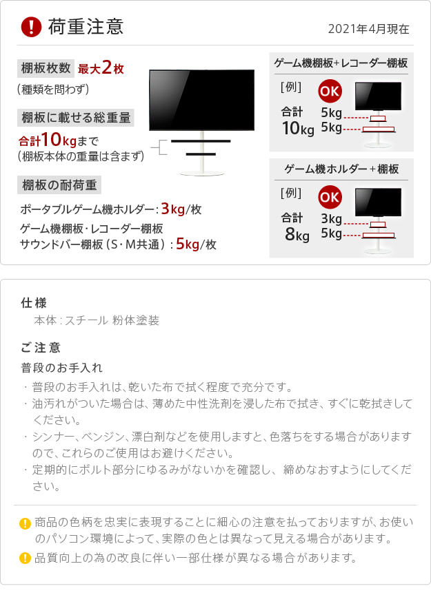 お手入れ等の注意点