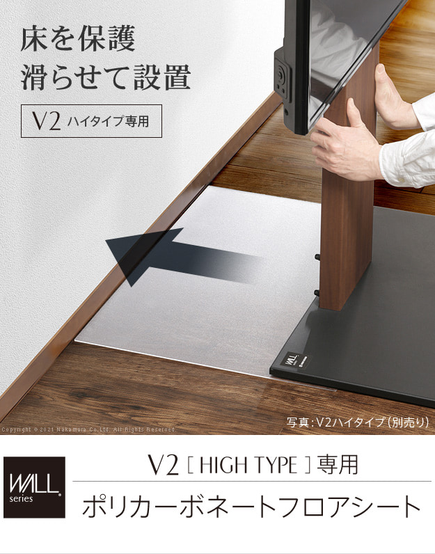 ポリカーボネートフロアシート