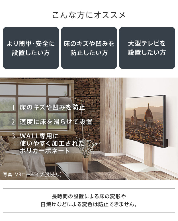 床の傷や凹みを防止したい方にオススメ
