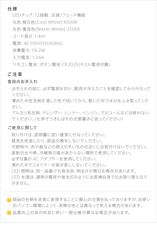 お手入れ・ご注意点など