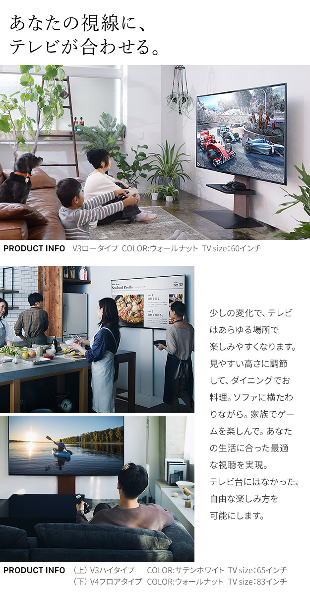 グッドデザイン賞受賞】 WALLインテリアテレビスタンド V2 ロータイプ