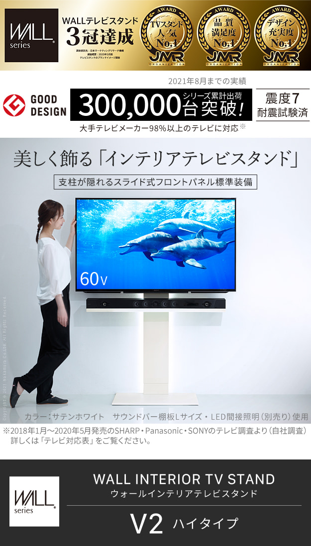 美しく飾るインテリアテレビスタンド