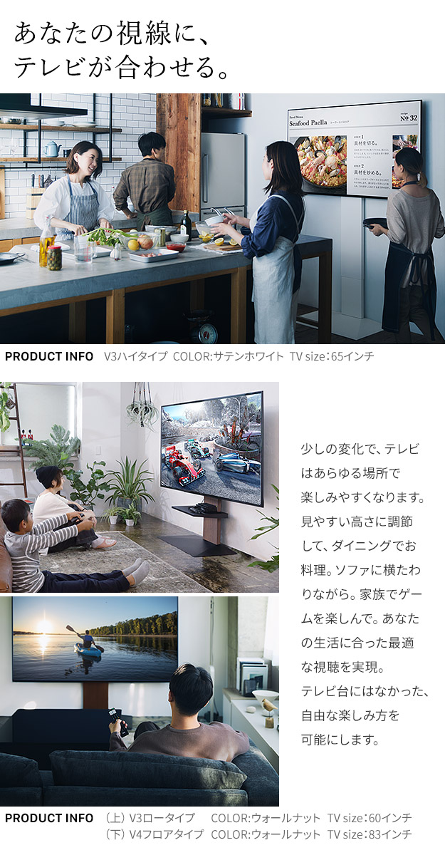 あなたの視線にテレビが合わせる