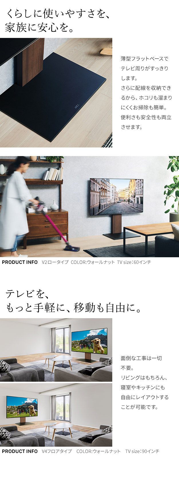 くらしに使いやすさを、家族に安心を
