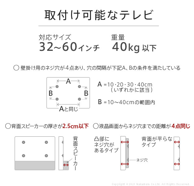 取り付け可能なテレビ