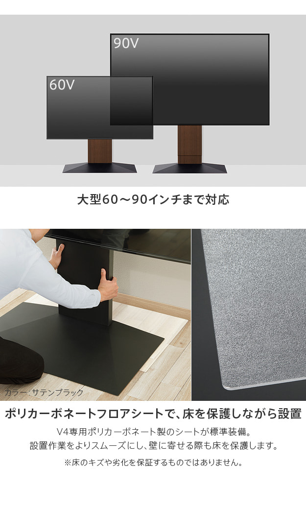 大型60～90インチまで対応