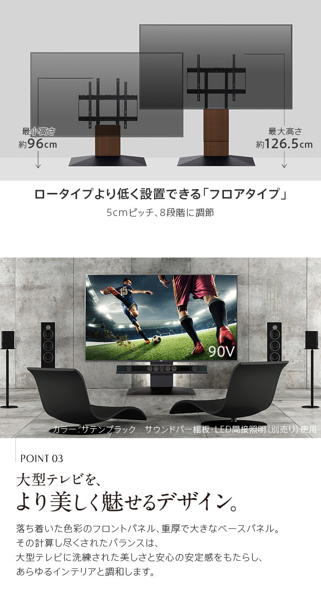ロータイプより低く設置できる「フロアタイプ」