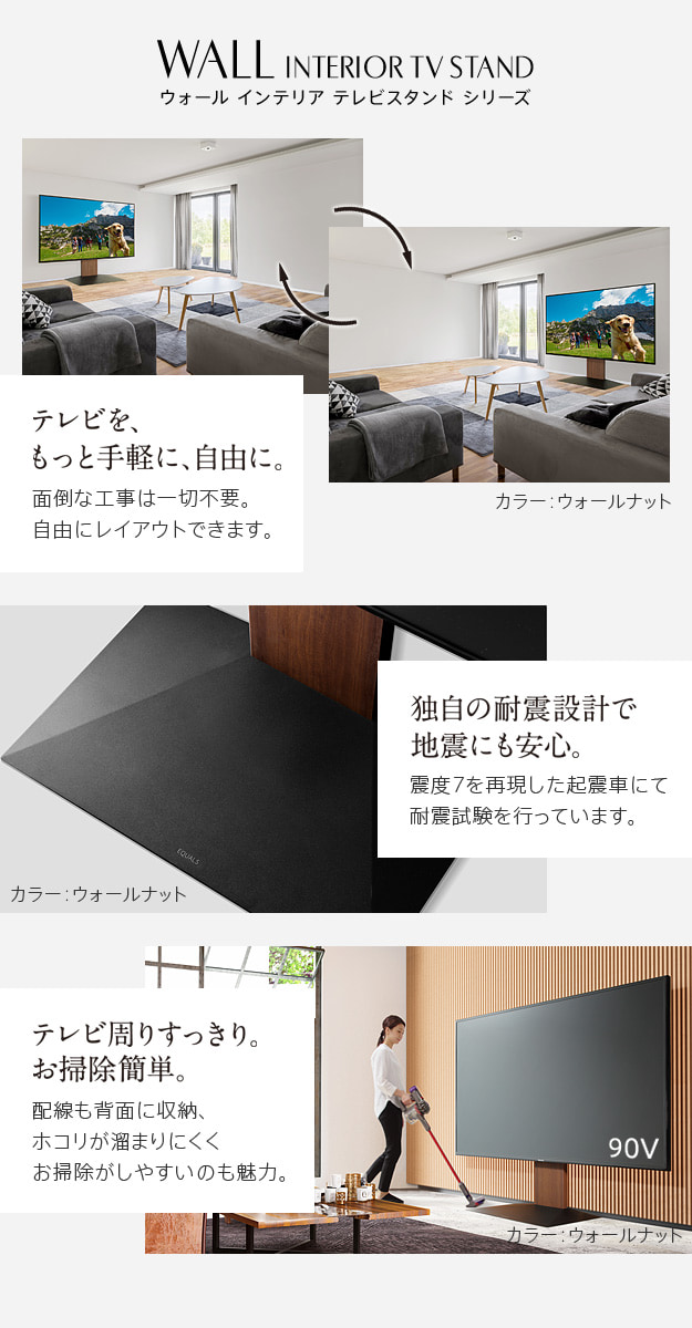 ウォールインテリアテレビスタンドシリーズ