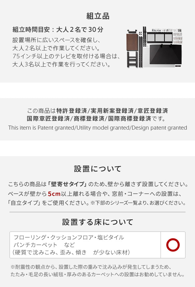 組立品・設置について